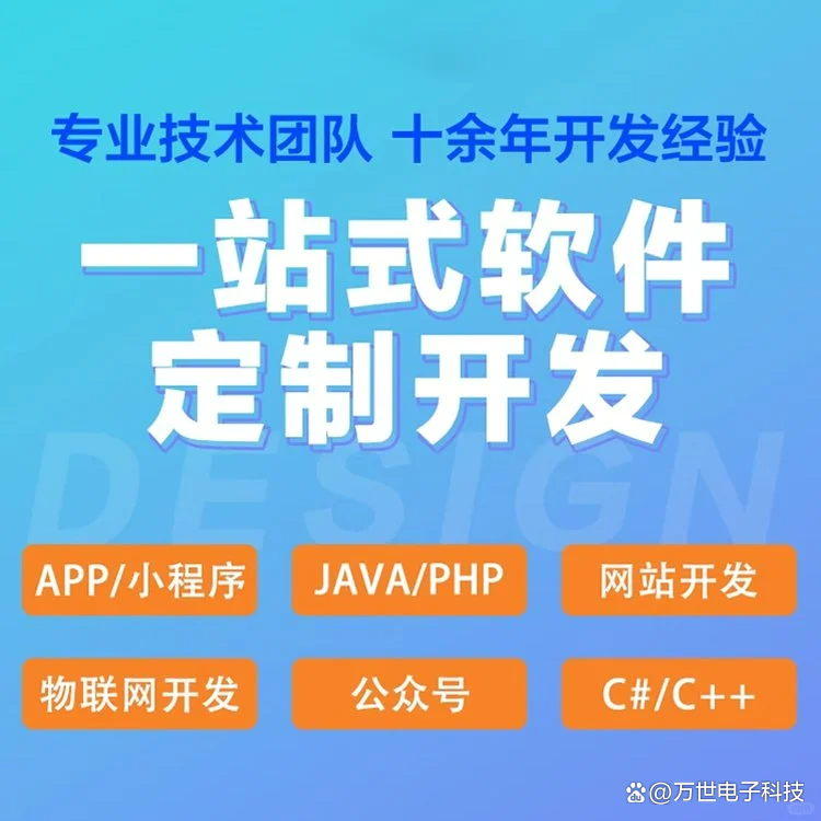 三明软件开发